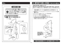 TBW04004J 取扱説明書 商品図面 施工説明書 分解図 オーバーヘッドシャワー 施工説明書16