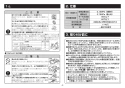 TBW04004J 取扱説明書 商品図面 施工説明書 分解図 オーバーヘッドシャワー 施工説明書2