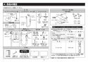 TBW04004J 取扱説明書 商品図面 施工説明書 分解図 オーバーヘッドシャワー 施工説明書3