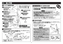 TBW04004J 取扱説明書 商品図面 施工説明書 分解図 オーバーヘッドシャワー 施工説明書5