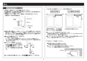 TBW04004J 取扱説明書 商品図面 施工説明書 分解図 オーバーヘッドシャワー 施工説明書6