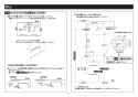 TBW04004J 取扱説明書 商品図面 施工説明書 分解図 オーバーヘッドシャワー 施工説明書7