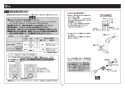 TBW04004J 取扱説明書 商品図面 施工説明書 分解図 オーバーヘッドシャワー 施工説明書8