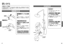 TBW04004J 取扱説明書 商品図面 施工説明書 分解図 オーバーヘッドシャワー 取扱説明書10