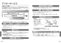 TBW04004J 取扱説明書 商品図面 施工説明書 分解図 オーバーヘッドシャワー 取扱説明書21