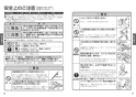 TBW04004J 取扱説明書 商品図面 施工説明書 分解図 オーバーヘッドシャワー 取扱説明書3