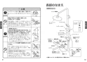 TBW04004J 取扱説明書 商品図面 施工説明書 分解図 オーバーヘッドシャワー 取扱説明書6