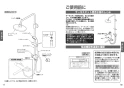 TBW04004J 取扱説明書 商品図面 施工説明書 分解図 オーバーヘッドシャワー 取扱説明書7