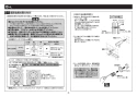 TOTO TBW04401J 取扱説明書 商品図面 施工説明書 分解図 壁付サーモスタット混合水栓（シャワーバー、エアイン） 施工説明書8