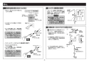 TOTO TBW04401J 取扱説明書 商品図面 施工説明書 分解図 壁付サーモスタット混合水栓（シャワーバー、エアイン） 施工説明書9