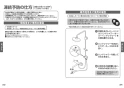 TOTO TBW04401J 取扱説明書 商品図面 施工説明書 分解図 壁付サーモスタット混合水栓（シャワーバー、エアイン） 取扱説明書13