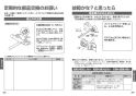 TOTO TBW04401J 取扱説明書 商品図面 施工説明書 分解図 壁付サーモスタット混合水栓（シャワーバー、エアイン） 取扱説明書18