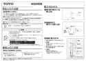 TC291J 取扱説明書 商品図面 普通便座スタンダードタイプ 取扱説明書1