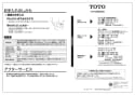 TC291J 取扱説明書 商品図面 普通便座スタンダードタイプ 取扱説明書2