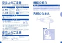 TOTO TC30#NW1 取扱説明書 商品図面 幼児用普通便座 取扱説明書2