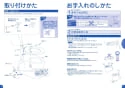 TOTO TC30#NW1 取扱説明書 商品図面 幼児用普通便座 取扱説明書3