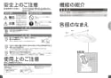 TOTO TC31R#NW1 取扱説明書 商品図面 幼児用普通便座 取扱説明書2