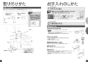 TOTO TC31R#NW1 取扱説明書 商品図面 幼児用普通便座 取扱説明書3