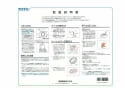 TOTO TC51 取扱説明書 商品図面 分解図 幼児用補助便座 取扱説明書1