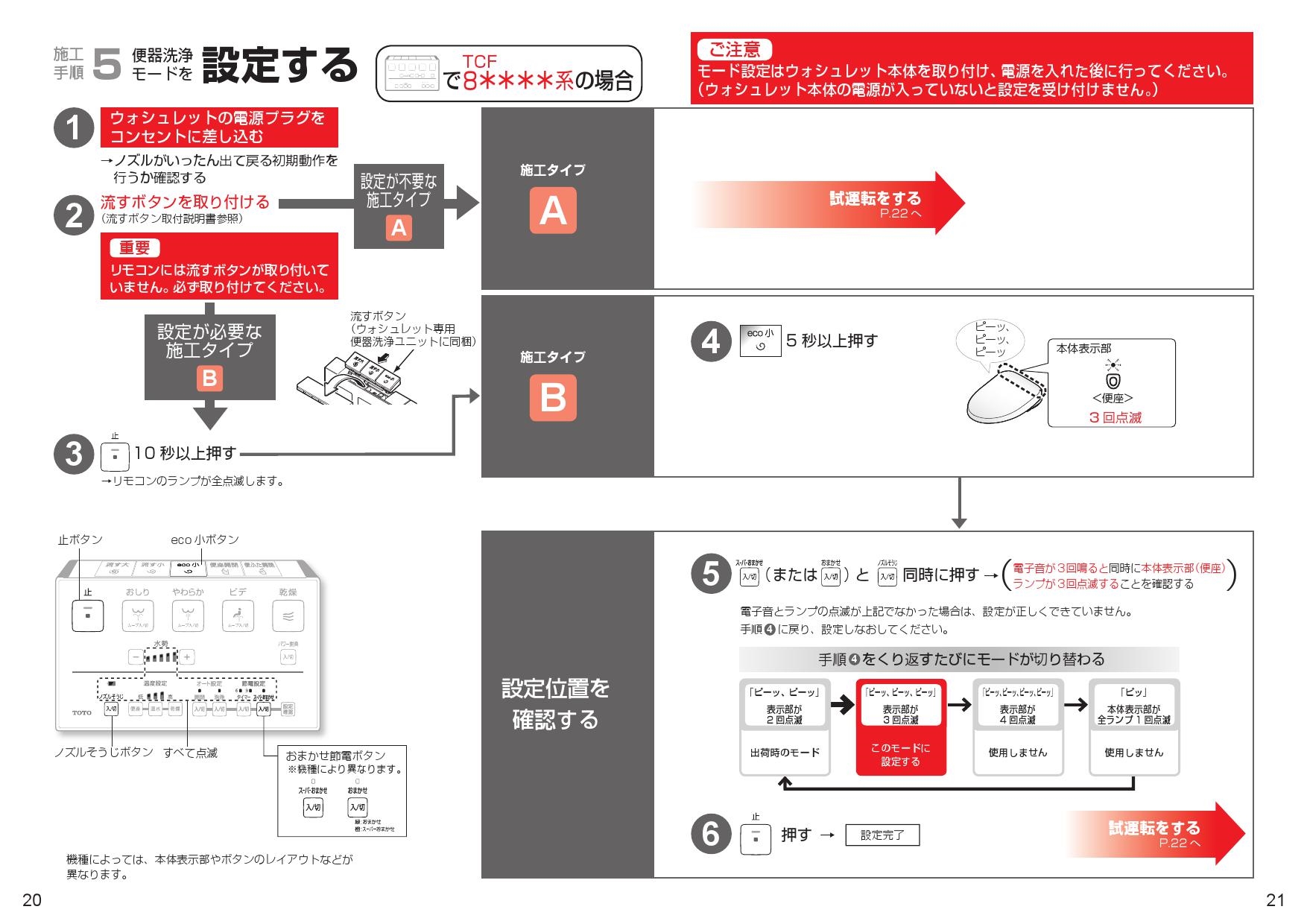 TOTO TCA320取扱説明書 商品図面 施工説明書 分解図 | 通販 プロストア ダイレクト