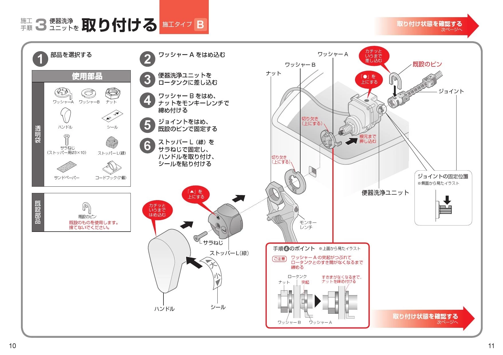 TOTO TCA320 便器洗浄ユニット