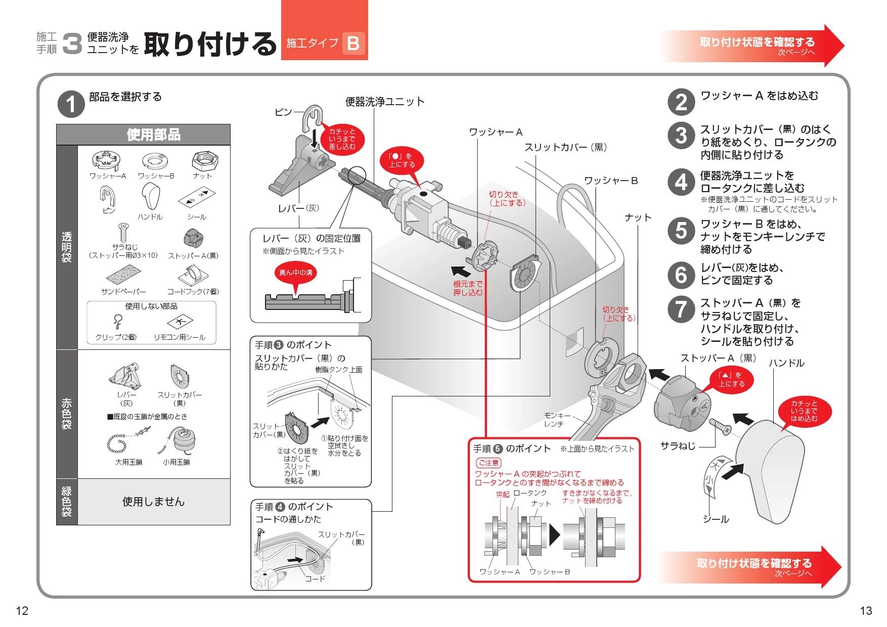 TOTO TCA321取扱説明書 商品図面 施工説明書 分解図 | 通販 プロストア ...