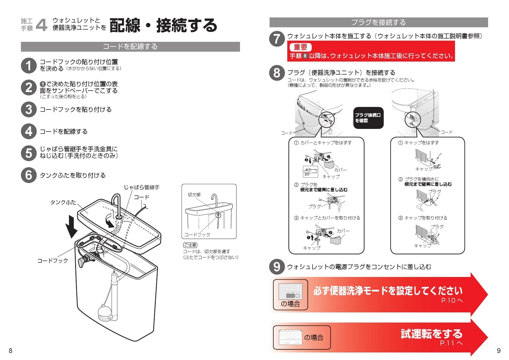 TOTO TOTO TCA322 便器洗浄ユニット 密結便器(前ハンドル)用