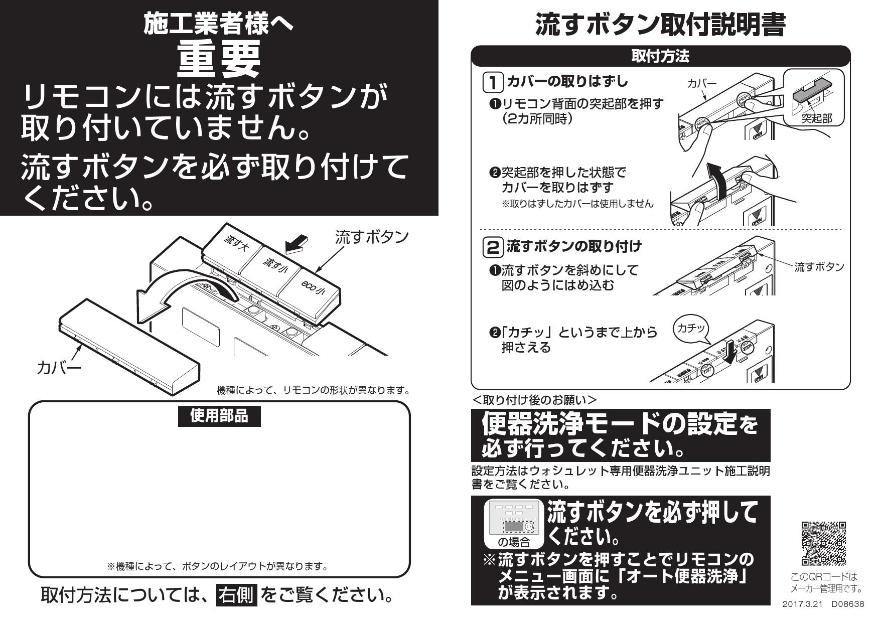 TOTO TCA322取扱説明書 商品図面 施工説明書 分解図 | 通販 プロストア ダイレクト