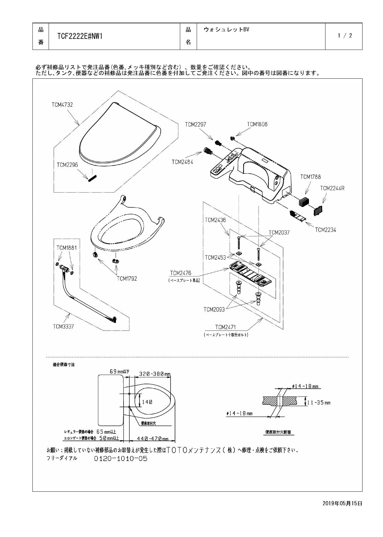 Toto Tcf2222e商品図面 分解図 通販 プロストア ダイレクト