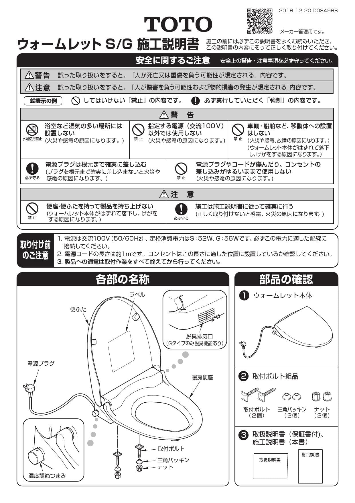TOTO TCF226取扱説明書 商品図面 施工説明書 分解図 | 通販 プロストア ダイレクト