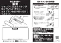 TOTO TCF4713AFR ウォシュレット アプリコット F1A取扱説明書 商品図面 施工説明書 分解図 ウォシュレット アプリコット F1A 取扱説明書1