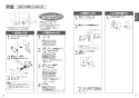 TOTO TCF4713AFR ウォシュレット アプリコット F1A取扱説明書 商品図面 施工説明書 分解図 ウォシュレット アプリコット F1A 取扱説明書7