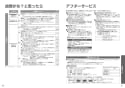TOTO TCF4723AKR ウォシュレット アプリコット F2A取扱説明書 商品図面 施工説明書 分解図 ウォシュレット アプリコット F2A 取扱説明書31