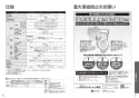 TOTO TCF4723AKR ウォシュレット アプリコット F2A取扱説明書 商品図面 施工説明書 分解図 ウォシュレット アプリコット F2A 取扱説明書32