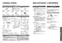 TOTO TCF4723R ウォシュレット アプリコット F2取扱説明書 商品図面 施工説明書 分解図 ウォシュレット アプリコット F2 取扱説明書33