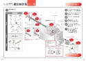 TOTO TCF4733AKR ウォシュレット アプリコット F3A取扱説明書 商品図面 施工説明書 分解図 ウォシュレット アプリコット F3A 施工説明書13