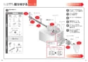 TOTO TCF4733AKR ウォシュレット アプリコット F3A取扱説明書 商品図面 施工説明書 分解図 ウォシュレット アプリコット F3A 施工説明書21