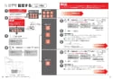 TOTO TCF4733AKR ウォシュレット アプリコット F3A取扱説明書 商品図面 施工説明書 分解図 ウォシュレット アプリコット F3A 施工説明書26