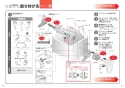 TOTO TCF4733AKR ウォシュレット アプリコット F3A取扱説明書 商品図面 施工説明書 分解図 ウォシュレット アプリコット F3A 施工説明書7