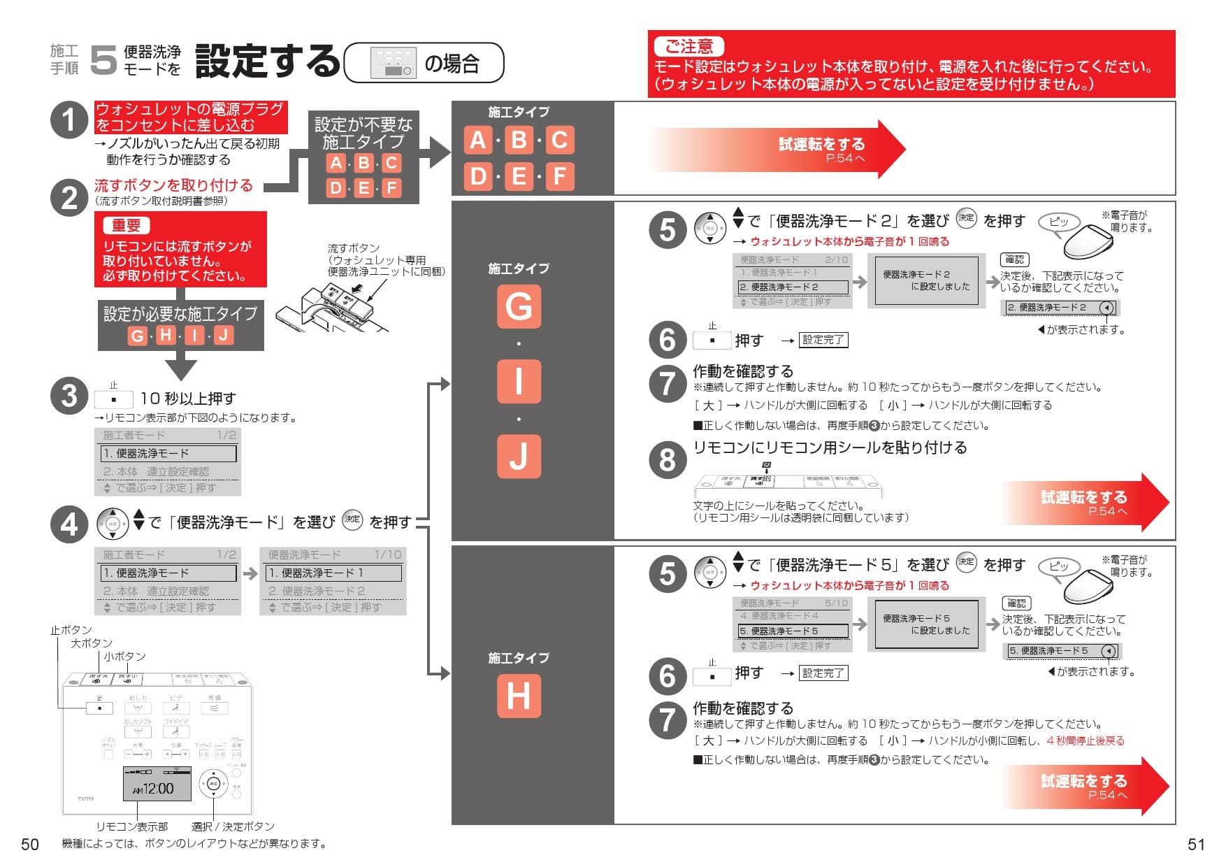 Toto Tcf4733amr取扱説明書 商品図面 施工説明書 分解図 通販 プロストア ダイレクト