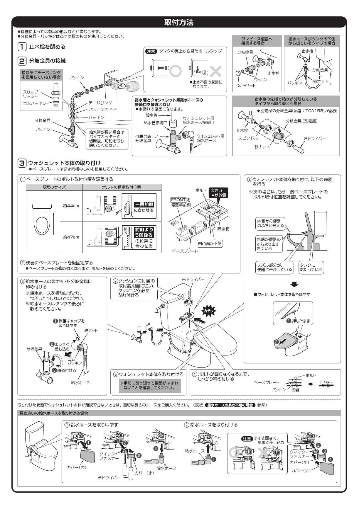 TOTO TCF4733R取扱説明書 商品図面 施工説明書 分解図 通販 プロストア ダイレクト