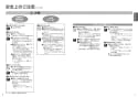 TCF4733R 取扱説明書 商品図面 施工説明書 分解図 ウォシュレットアプリコットF3 取扱説明書4