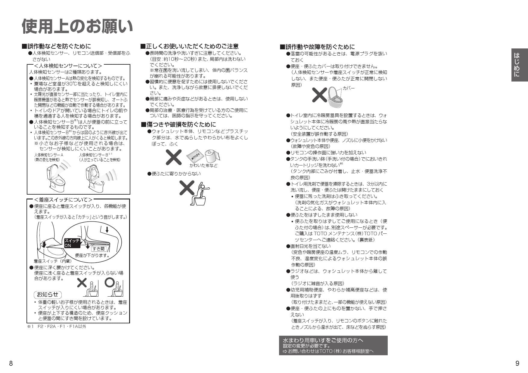 Toto Tcf4833afr取扱説明書 商品図面 施工説明書 分解図 通販 プロストア ダイレクト