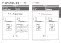 TOTO TCF5504#NW1 取扱説明書 商品図面 施工説明書 ウォシュレットPS1n 取扱説明書17