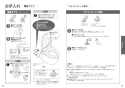 TOTO TCF5504#NW1 取扱説明書 商品図面 施工説明書 ウォシュレットPS1n 取扱説明書18