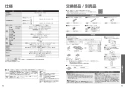 TOTO TCF5504#NW1 取扱説明書 商品図面 施工説明書 ウォシュレットPS1n 取扱説明書27