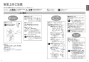 TOTO TCF5504#NW1 取扱説明書 商品図面 施工説明書 ウォシュレットPS1n 取扱説明書3