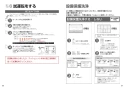 TOTO TCF5504A#NW1+TCA353 取扱説明書 商品図面 施工説明書 分解図 ウォシュレットPS1An 施工説明書29