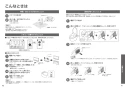 TOTO TCF5504A#NW1+TCA353 取扱説明書 商品図面 施工説明書 分解図 ウォシュレットPS1An 取扱説明書21