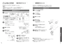 TOTO TCF5504A#NW1+TCA353 取扱説明書 商品図面 施工説明書 分解図 ウォシュレットPS1An 取扱説明書22